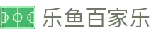乐鱼百家乐-(中国)乐鱼百家乐北京文玩时代文化传播有限公司欢迎您